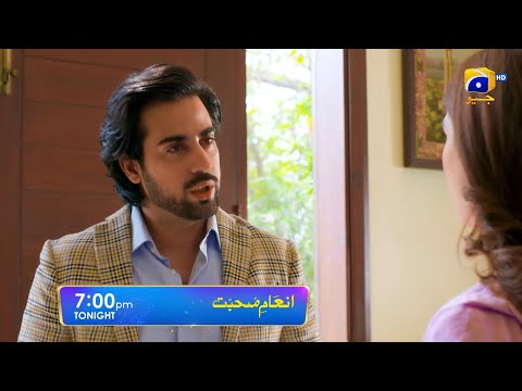 Inaam-e-Mohabbat Ep 31 Promo | Sidra Niazi | Haroon Shahid | Tonight at 7:00 PM only on Har Pal Geo