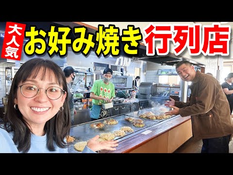 [Hiroshima Gourmet] ¡Un restaurante de okonomiyaki muy popular con largas colas!