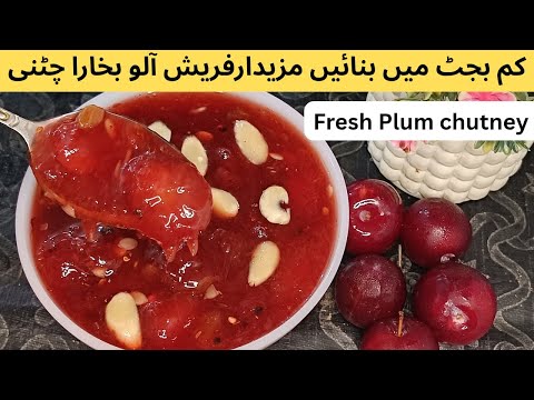 Fresh alubukhara chutney recipe||fresh Plum chutney #chutney