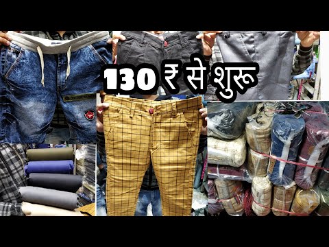 Men Cotton Pant - Men Cotton Trousers 