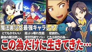 【テイルズ】アライズの最強魔法使いリンウェルを解説！【ネタバレ注意 / Tales of Arise / ゆっくり解説】