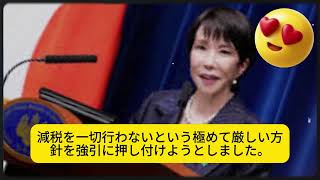 【自民党税調に怒り】小野寺五典氏が減税阻止か…財務省寄りとの批判拡大