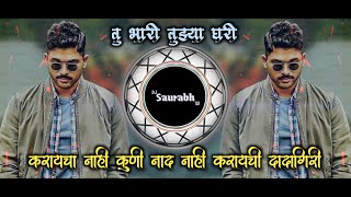 Download lagu Tu Bhari Tujhya Ghari ( Soundcheck ) DJ SAURABH SN | Karayacha Nahi Kuni Naad | तु भारी तूझ्या घरी mp3