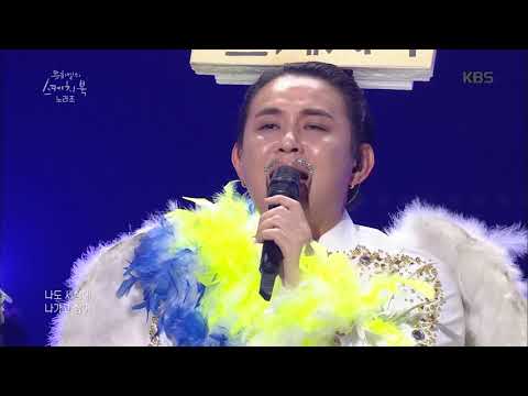 유희열의 스케치북 - 노라조가 부르는 임재범의 비상 20190125