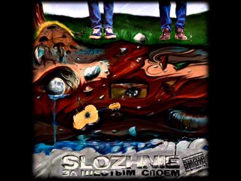 Slozhnie - Комната