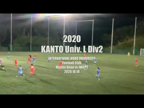 国際武道大学女子サッカー部得点シーン（2020年関東大学女子サッカーリーグvs日本女子体育大学）