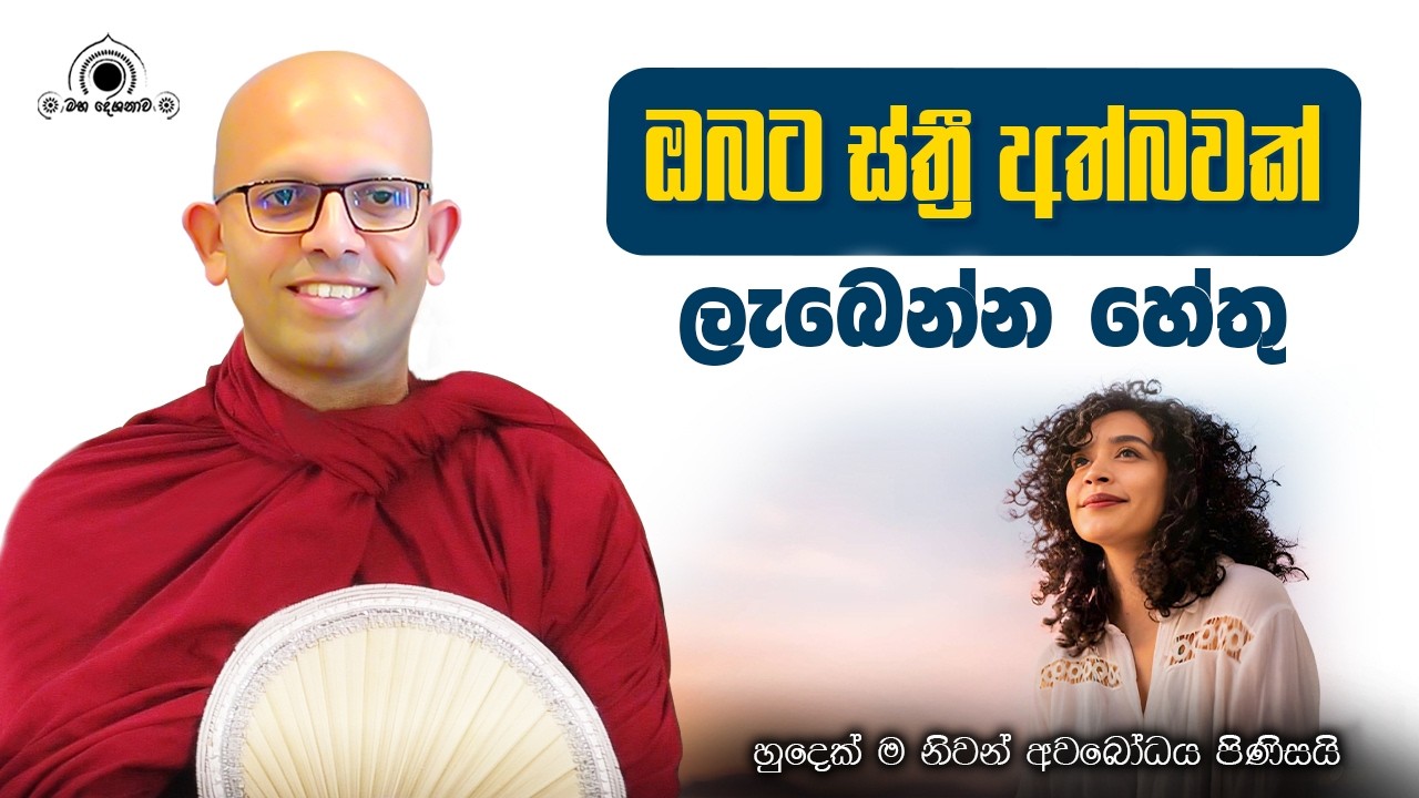 සුගතියට Visa එකක්