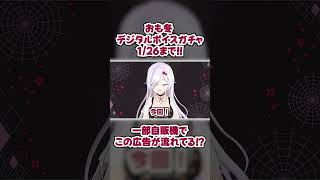 公共の場にささがにえんもが！？？？ #vtuber #shorts