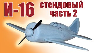 Самолет для детей 2