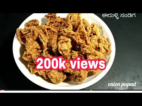 download lagu mp3 mp4 Onion Sandige Recipe, download lagu Onion Sandige Recipe gratis, unduh video klip Onion Sandige Recipe