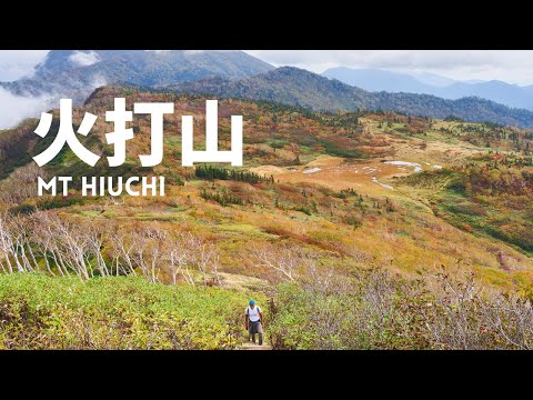 火打山登山 - Climbing Mt Hiuchi