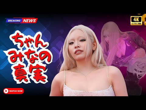 ちゃんみな 妊娠中35kg増の真実｜食べづわりと「何もせず戻った」理由 #ちゃんみな#妊娠エピソード#芸能人ママ