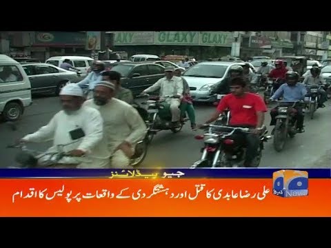 Geo Headlines - 01 PM - 29 December 2018