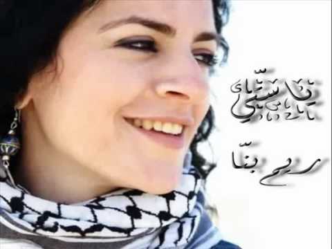 Rim Banna - Ya Sitti  ريم بنّا - تهليلة يا ستّي