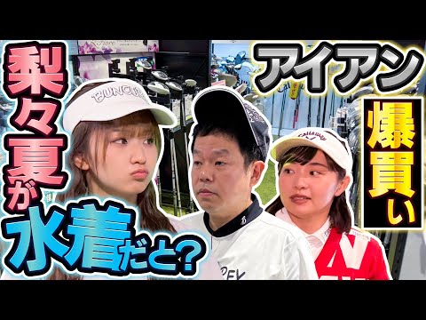 #105 【予算大幅オーバー】アイアン・パター・そしてちいかわ爆買い!?【ダイアン津田のバーディーチャンす～】2025/07/07 OA