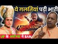 Explained - Adipurush a Tribute or insult to Hinduism & Ramayana? | Akash Banerjee Jay Shree RAM
