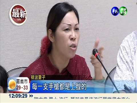 越區捕魚叫屈! 蔡波控菲"動武"