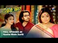 FULL EPISODE 26 Bahu Humari Rajni Kant बहू हमारी रजनी कांत Nashe Mei