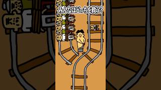 #2 トロッコ問題・破天荒小学生ドイヒーくん・アニメ・コント　#shorts