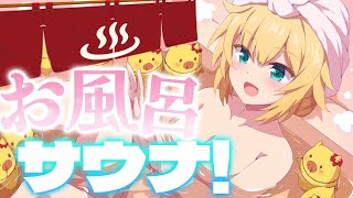 赤井はあと - 【※アーカイブなし】風呂キャン禁止！いっしょに温まろ・・・？♡//【ホロライブ/赤井はあと】