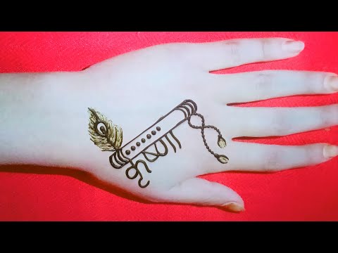 Krishna mehndi design | Janmashtami special mehendi | bansuri mehndi designs | जन्माष्टमी मेहंदी