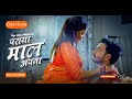 Paraya Maal Apna Playing Now OYEHOYE App Oyehoye