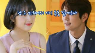 이창민  ➿  기억 속을 걸어간다   (가사)     피어나OST