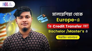 Malaysia থেকে Credit Transfer ইউরোপ অথবা আমেরিকা l Study in Malaysia l সঠিক তথ্য নিয়ে  আলোচনা l