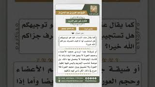 8503 - حكم خياطة المرأة ملابس النساء على الموضة  -  نور على الدرب image