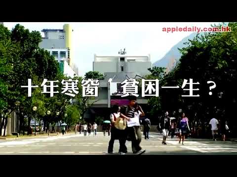 80 後碩士見 2 百次工咬綜援