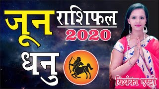 DHANU Rashi–Sagittarius | Predictions for JUNE - 2020 Rashifal | Monthly Horoscope | Priyanka Astro
