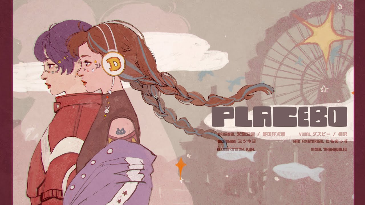 PLACEBO (米津玄師ｘ野田洋次郎) ／ダズビーｘ相沢 COVER