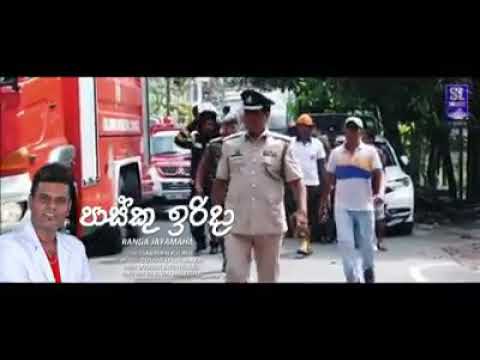 Pasku irida Ranga jayamaha .