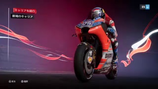 MotoGP18