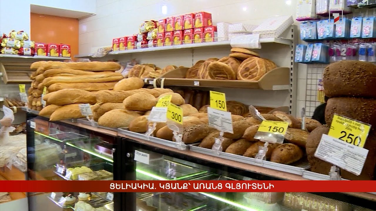 Ցելիակիա. կյանք՝ առանց գլյուտենի