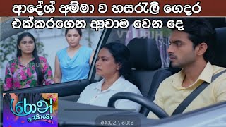 Download lagu Ron Soyaa -  adash ammawa hasaralilai gedaara akan awaama wena de mp3