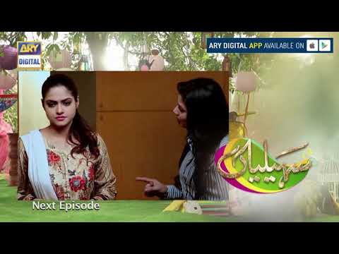 Saheliyaan Episode 234 ( Teaser ) - ARY Digital Drama