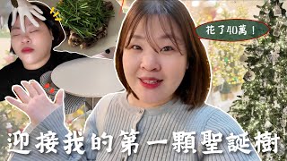 為生活添加一點儀式感🎄煮了一晚的韓牛牛尾招待媽媽和姐姐🐮輕鬆GET自然韓妞眉毛✨l Cher is chercher