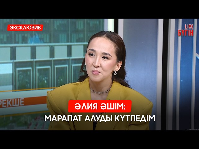 Марапат алған тарихи контент авторы - Әлия Әшім
