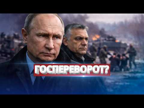 Россия готовит новое вторжение / Крупнейший захват заложников