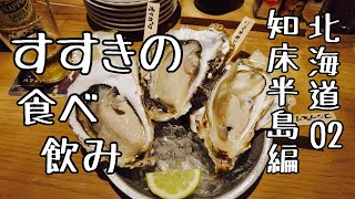 Traveling alone to Sapporo in autumn at the age of 37. Soup curry & miso ramen in Susukino