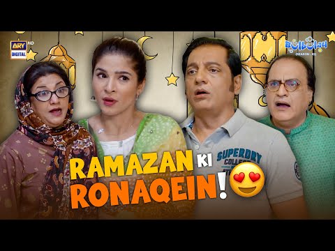 Bulbulay House Mein Ramazan Ki Ronaqein!😍✨ | Comedy | Momo | Khoobsurat | Bulbulay S2