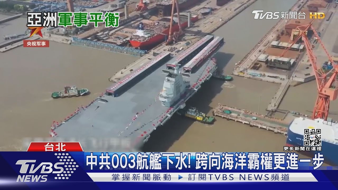 福建號PK福特號!中美新銳航艦大比拚 共軍「這項技術」恐具優勢