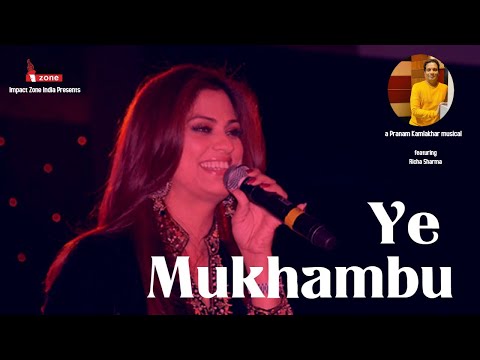 Ye mukhambu thoda vathu lyrics in telugu