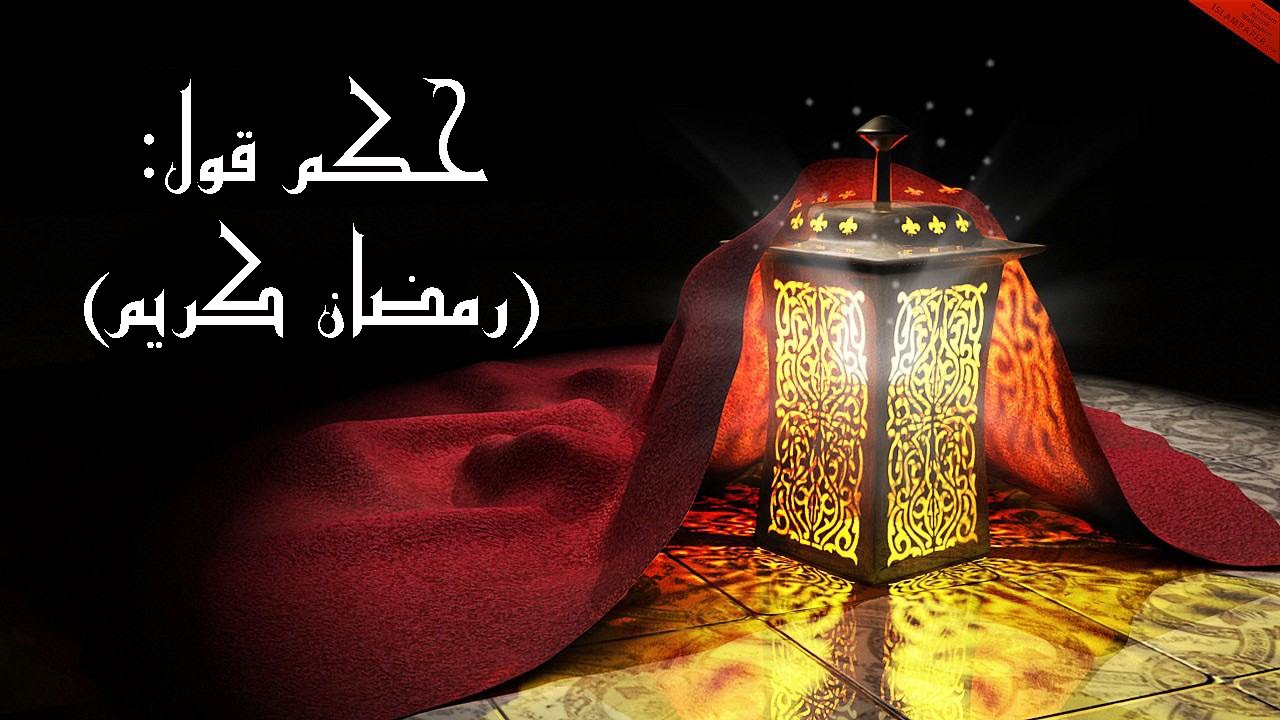 الدكتور سمير مراد – حكم قول ” رمضان كريم ” مع برنامج الدرر الغالية في الفتاوى الباقية