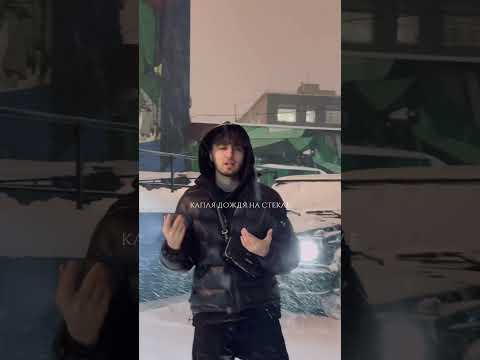 Neki, Xcho & Alemond - моя