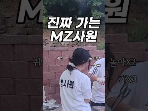 진짜 가는 MZ사원 #도솔한방병원 #한방병원 #병원