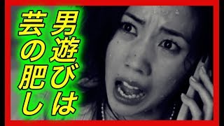 【略奪】仲里依紗。略奪のプロフェッショナル！不倫の名演技はプライベートの経験が役立っていた！【チャンネル芸能急上昇】