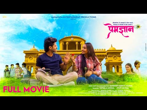 Swapnali bhosage Premgyan sh...