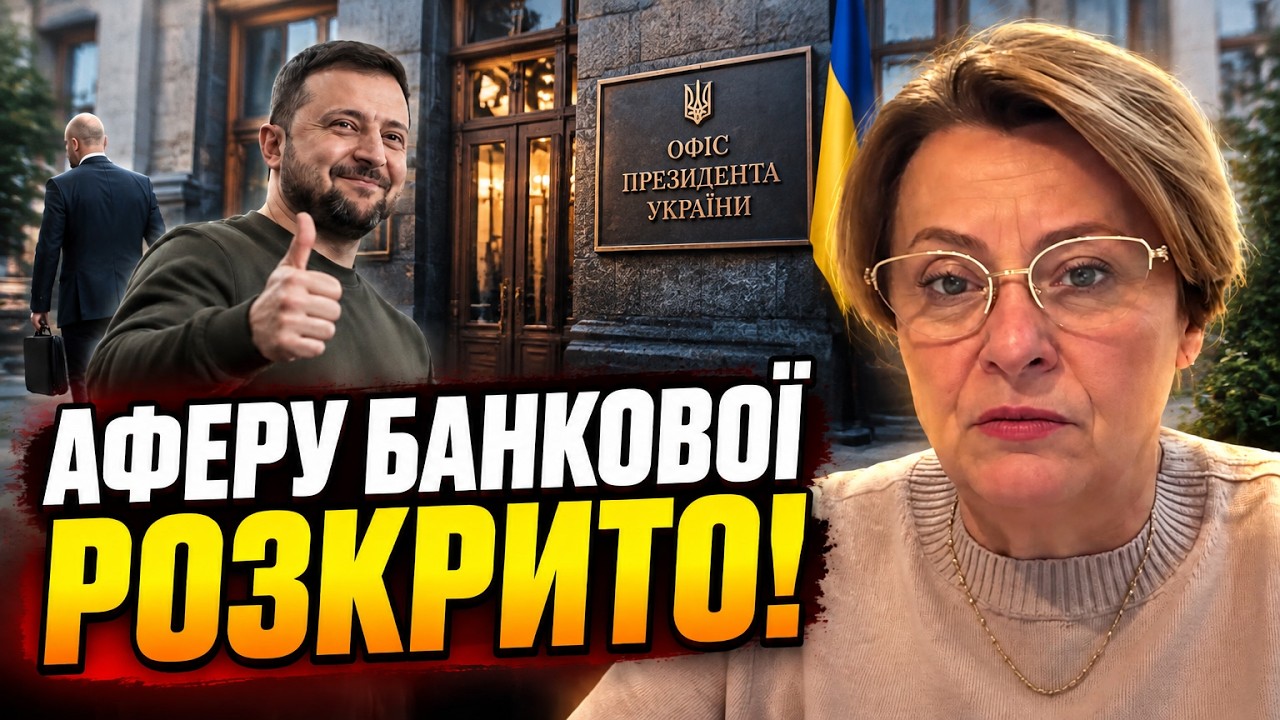 ⚡Ось як Рада протягнула скандальний бюджет! Мільярди чиновникам! ЮЖАНІНА ро